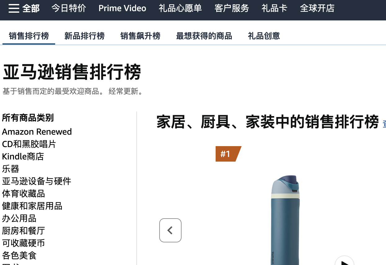 美亚销售榜 截图