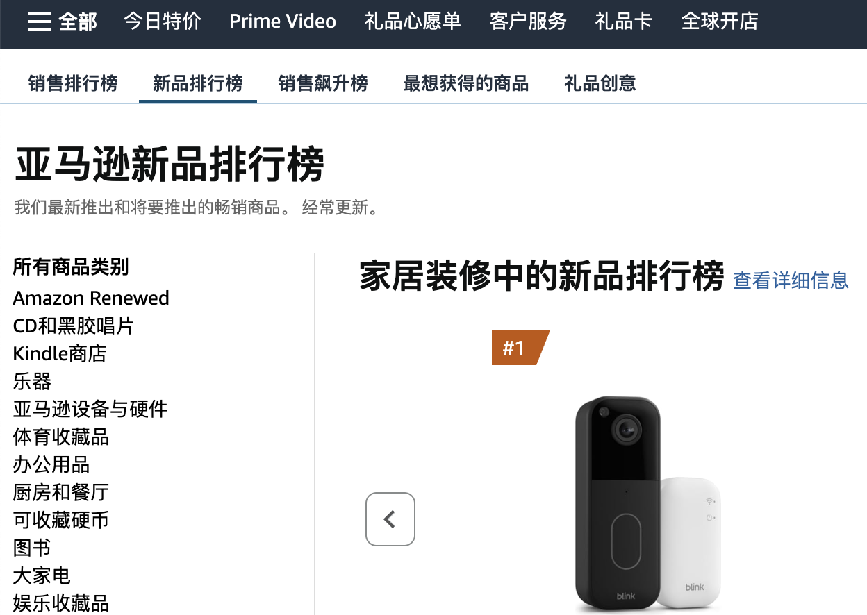 美亚新品榜 截图